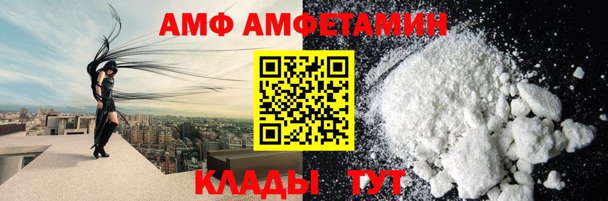 АМФЕТАМИН 98% Стрежевой