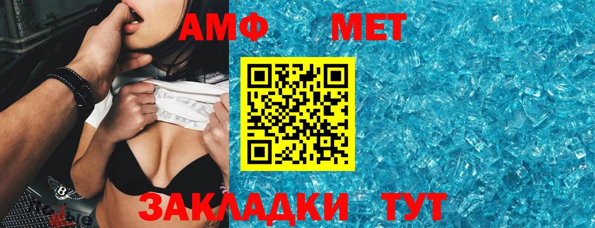 Стрежевой  АМФЕТАМИН  Вход с VPN  Амфетамин Розовый 