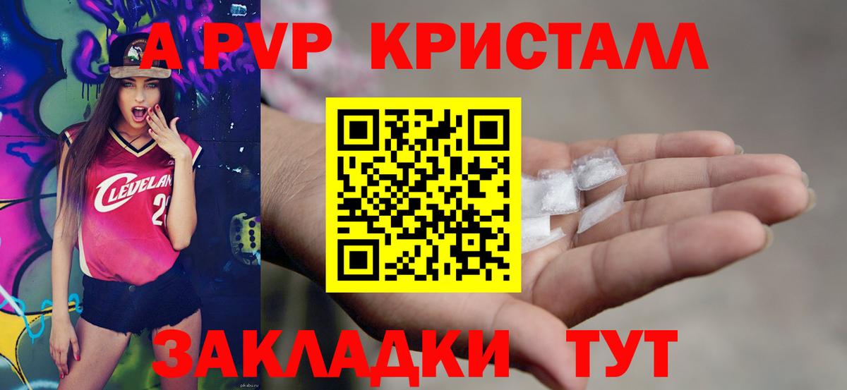 Alpha PVP крисы CK  А ПВП VHQ  Alpha PVP  Вход с VPN  Стрежевой 