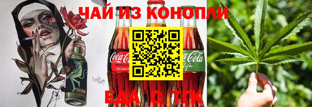 Cannafood марихуана  Вход с VPN  Стрежевой 