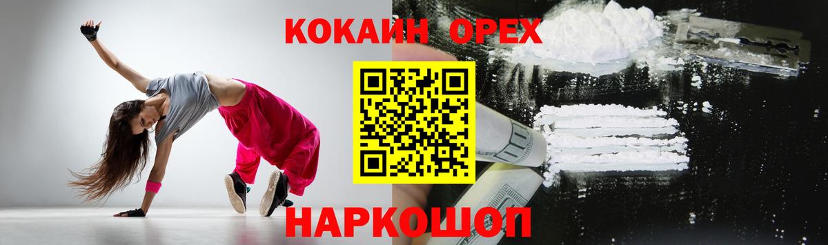 где можно купить   Вход с VPN  Стрежевой  Кокаин VHQ  Cocaine 98% 