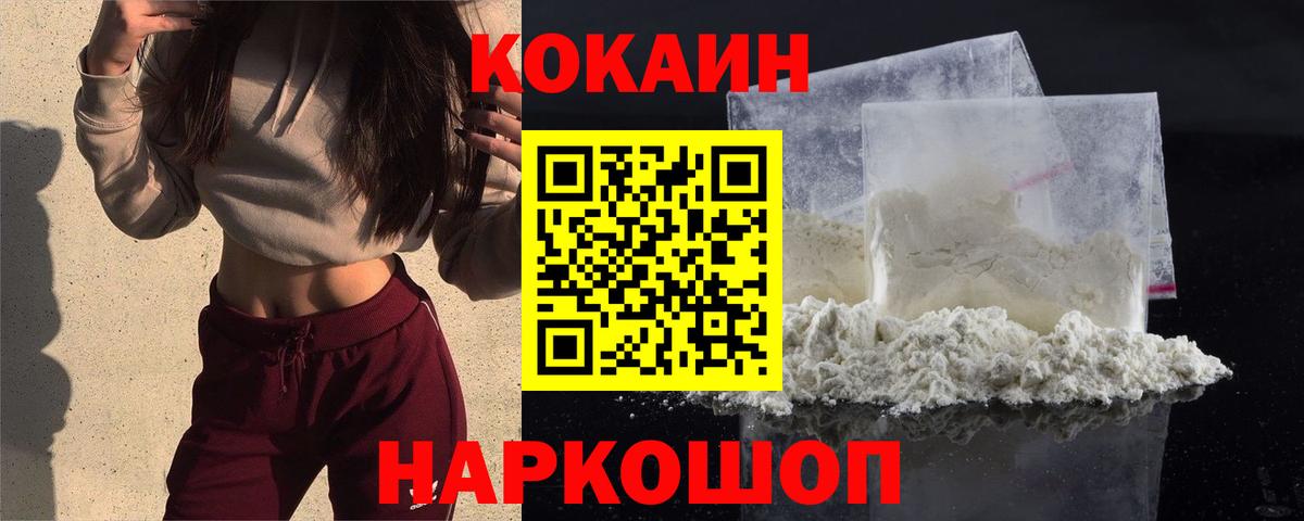 COCAIN Боливия Стрежевой