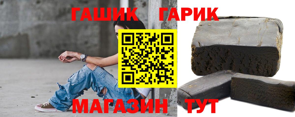 ГАШ убойный  Вход с VPN  Стрежевой  ГАШ Cannabis 
