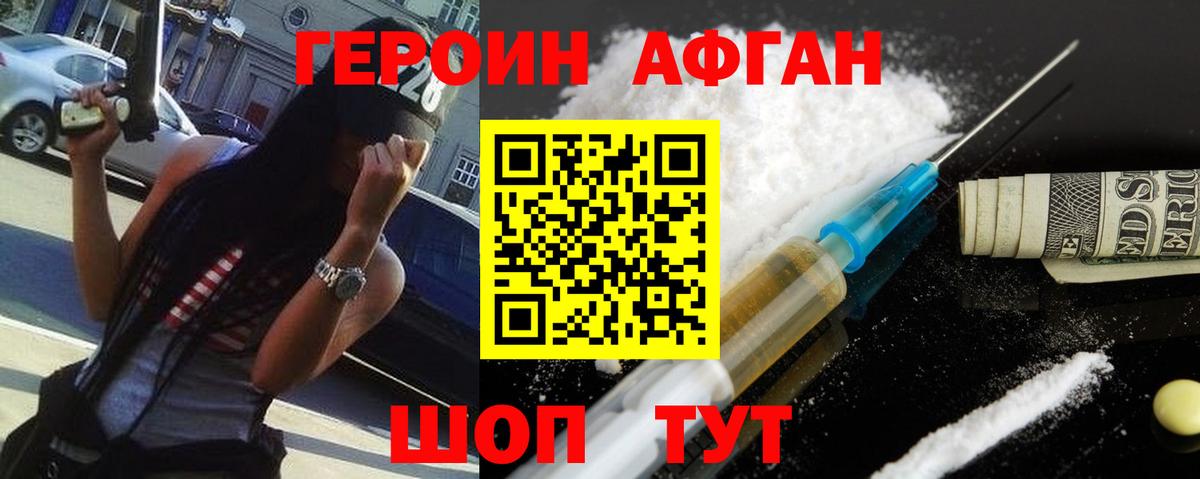 Стрежевой  Героин герыч  ГЕРОИН  Вход с VPN 