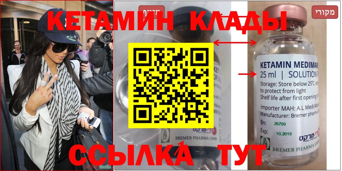 Кетамин VHQ Стрежевой
