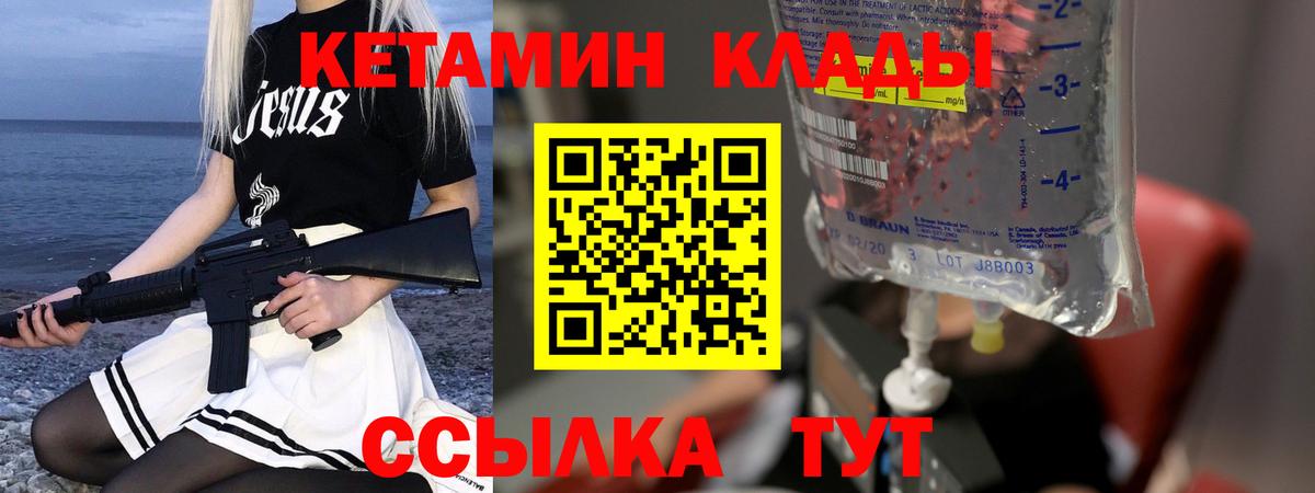 Стрежевой  ссылка на мегу tor  Вход с VPN  КЕТАМИН ketamine 