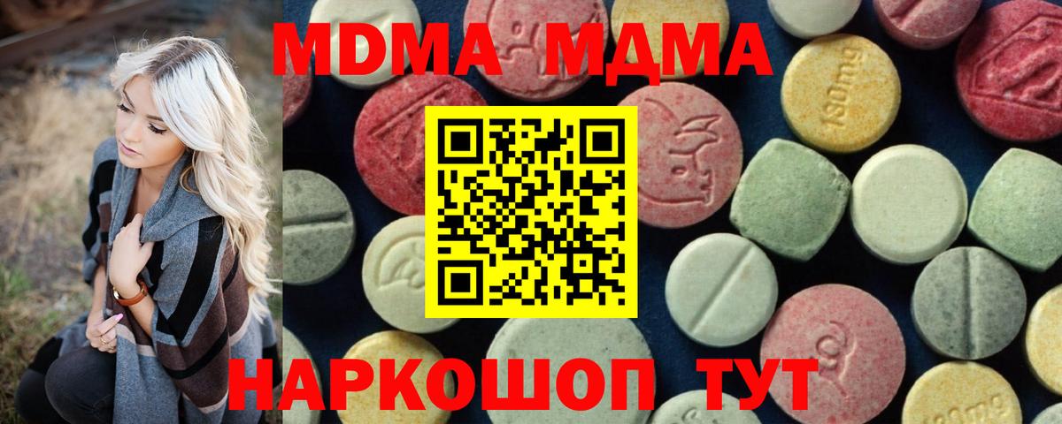 MDMA Molly  Вход с VPN  Стрежевой 