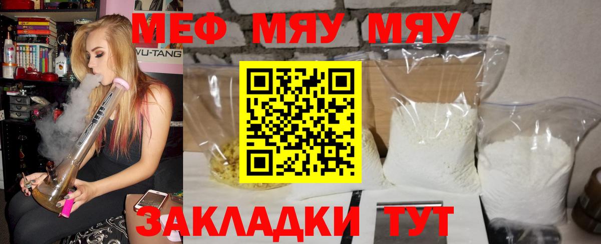 Меф мяу мяу  Вход с VPN  Мефедрон VHQ  Стрежевой 