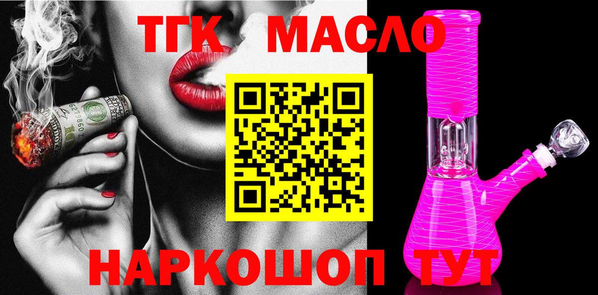 Дистиллят ТГК вейп с тгк Стрежевой